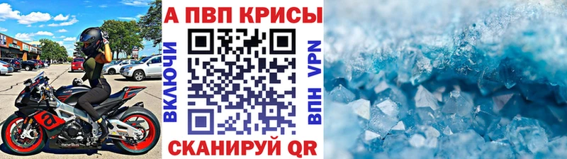 Alfa_PVP Crystall  Слюдянка 