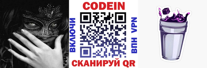 дарнет шоп  Слюдянка  мега вход  Codein Purple Drank 