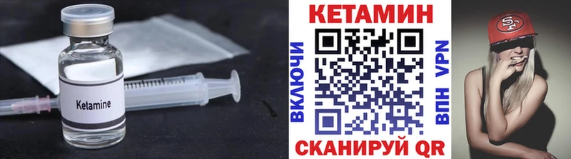 КЕТАМИН VHQ Слюдянка