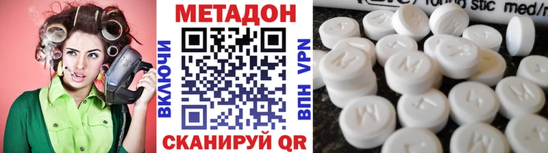МЕТАДОН белоснежный  OMG сайт  Слюдянка 