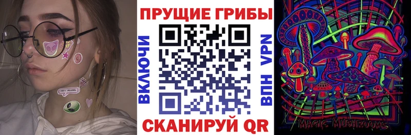 Галлюциногенные грибы ЛСД  Слюдянка 